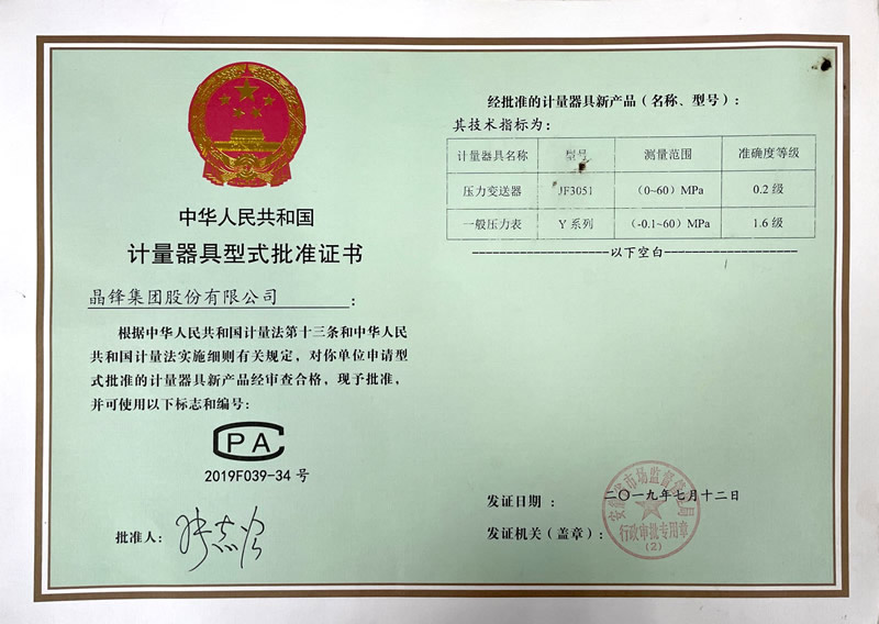 ����������ʽ��׼֤��