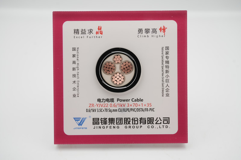 �������� ZR-YJV22 0.6/1KV 3*70+1*35