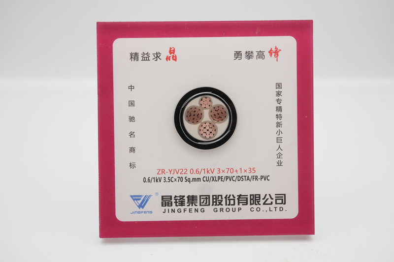 �������� ZR-YJV22 0.6/1KV 3*70+1*35
