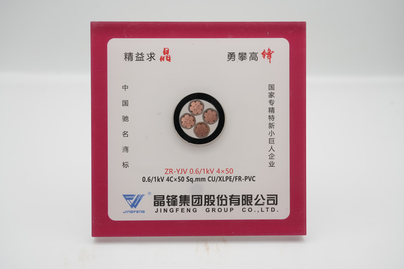 �������� ZR-YJV 0.6/1KV 4*50