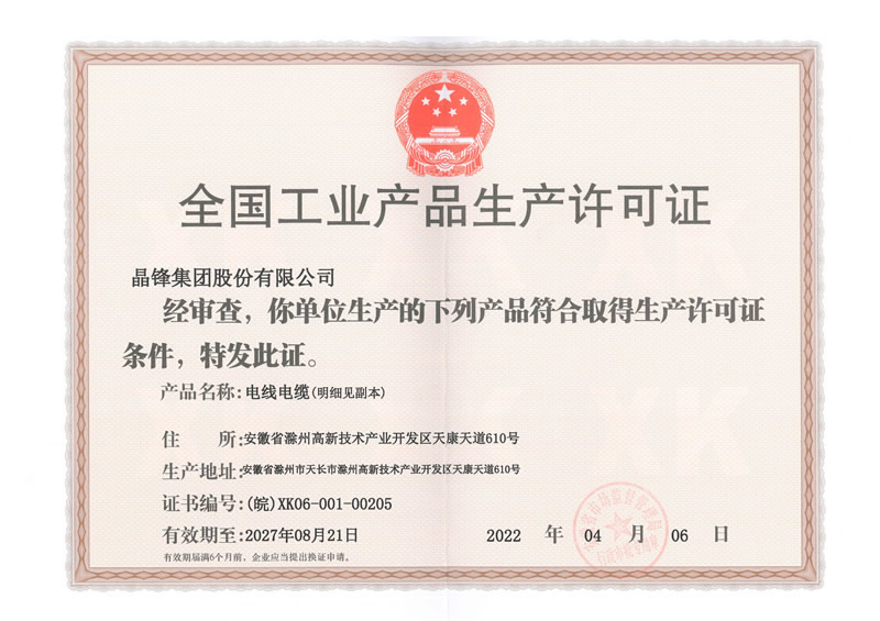 ȫ����ҵ��Ʒ��������֤