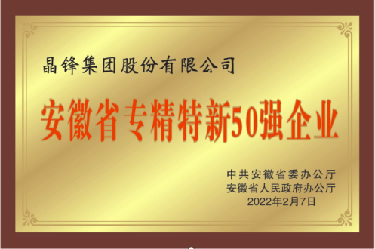 ����ʡר������50ǿ��ҵ